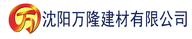 沈阳久久久香蕉影院建材有限公司_沈阳轻质石膏厂家抹灰_沈阳石膏自流平生产厂家_沈阳砌筑砂浆厂家